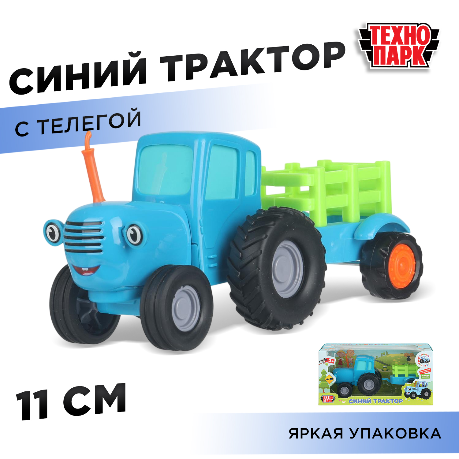 Изображение товара Игрушечный металлический синий трактор с телегой Технопарк для детей от 3 лет Изображение товара Игрушечный металлический синий трактор с телегой Технопарк для детей от 3 лет