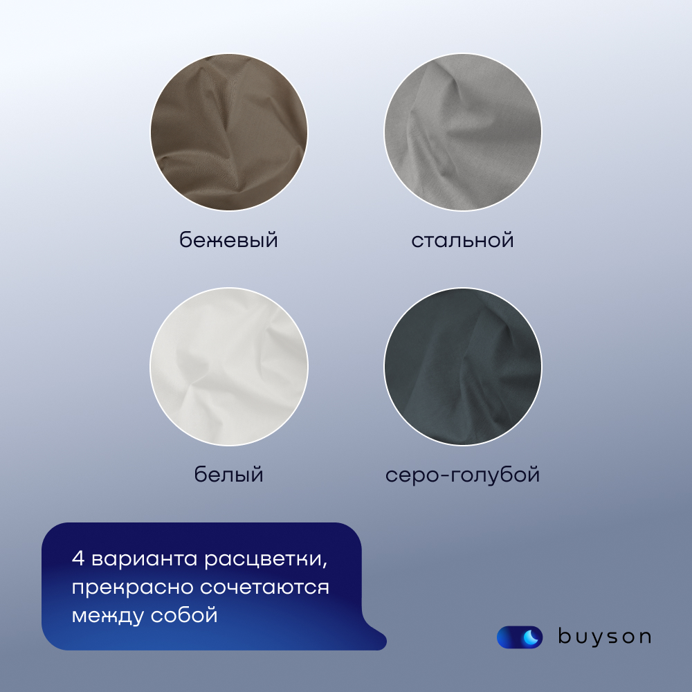 Пододеяльник buyson BuyDream 200х220 см, хлопок (поплин), серо-голубой - фото 12