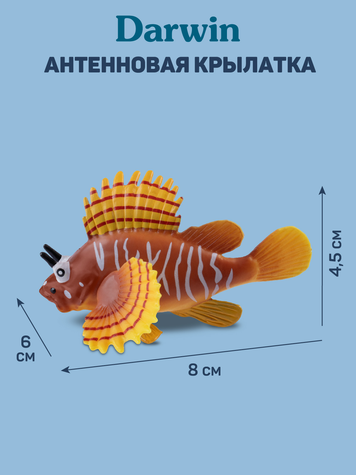 Фигурка DARWIN Животные Рыба - фото 3