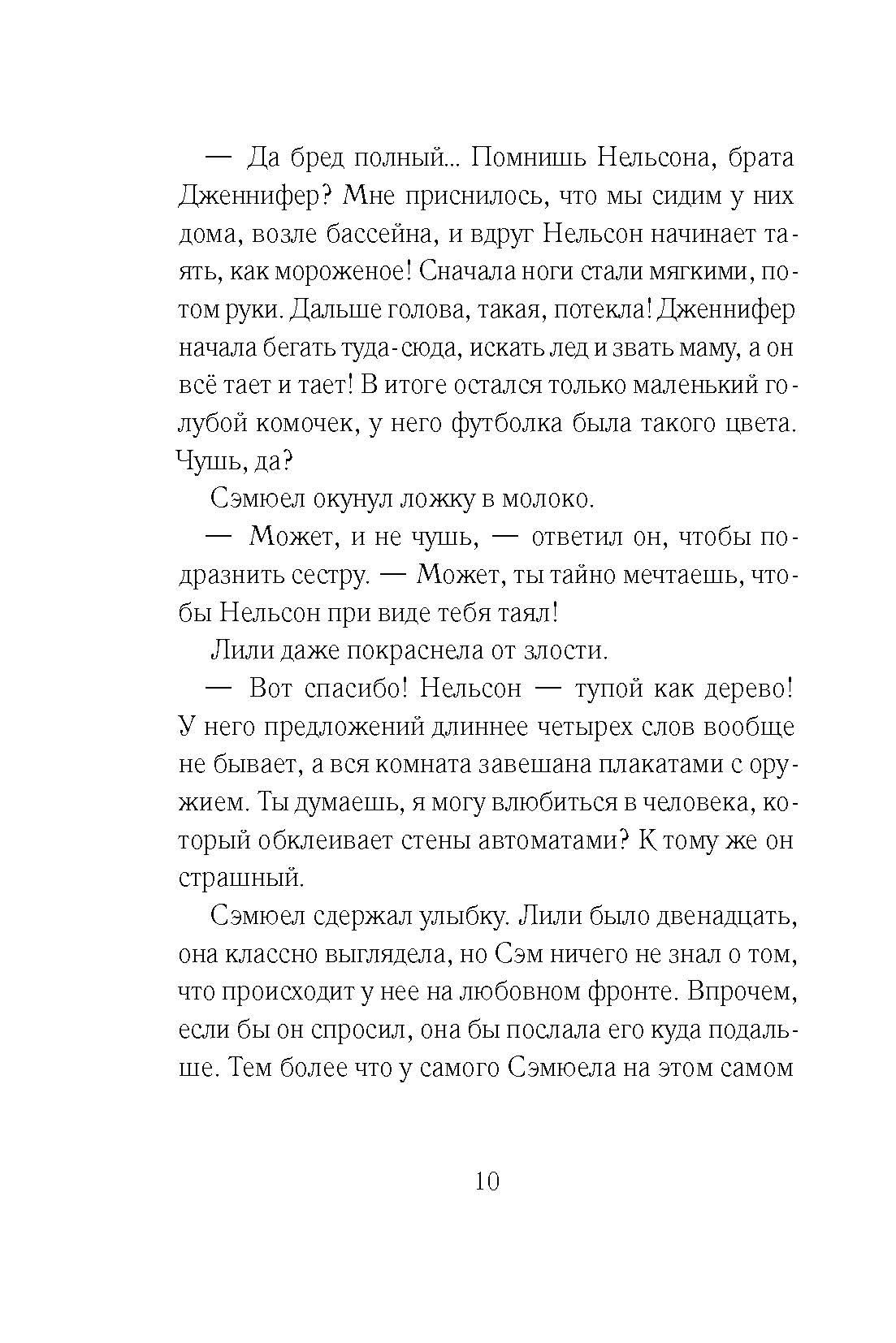 Книга КомпасГид ИД Книга времени Том 2 Семь монет антиквара - фото 5