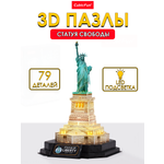 Пазл CubicFun Статуя Свободы 79 деталей LED 3D