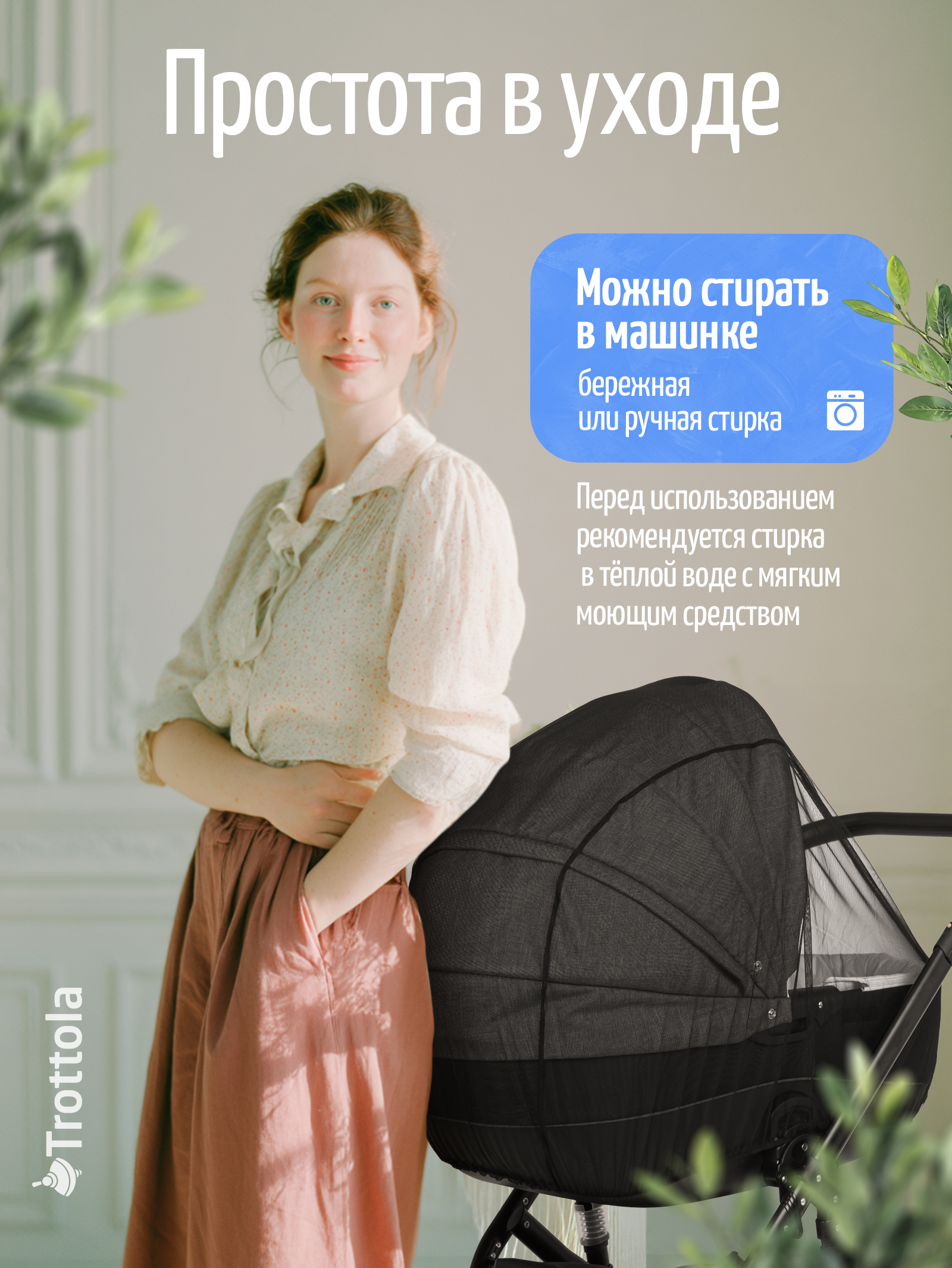 Сетка от насекомых Trottola черный Т150/чёрная - фото 6