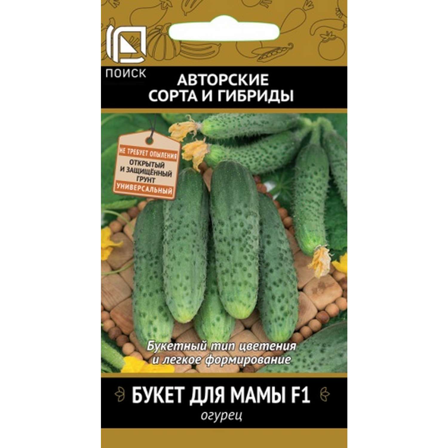Огурец ПОИСК Букет для мамы F1 (А) 12шт - фото 1