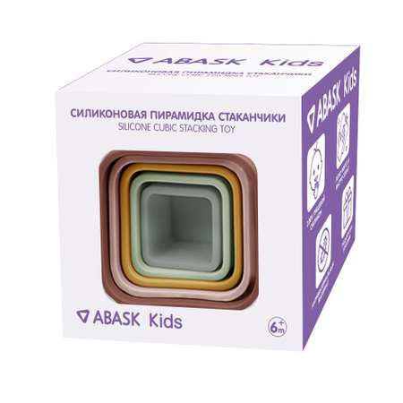 Пирамидка стаканчики ABASK NATURAL