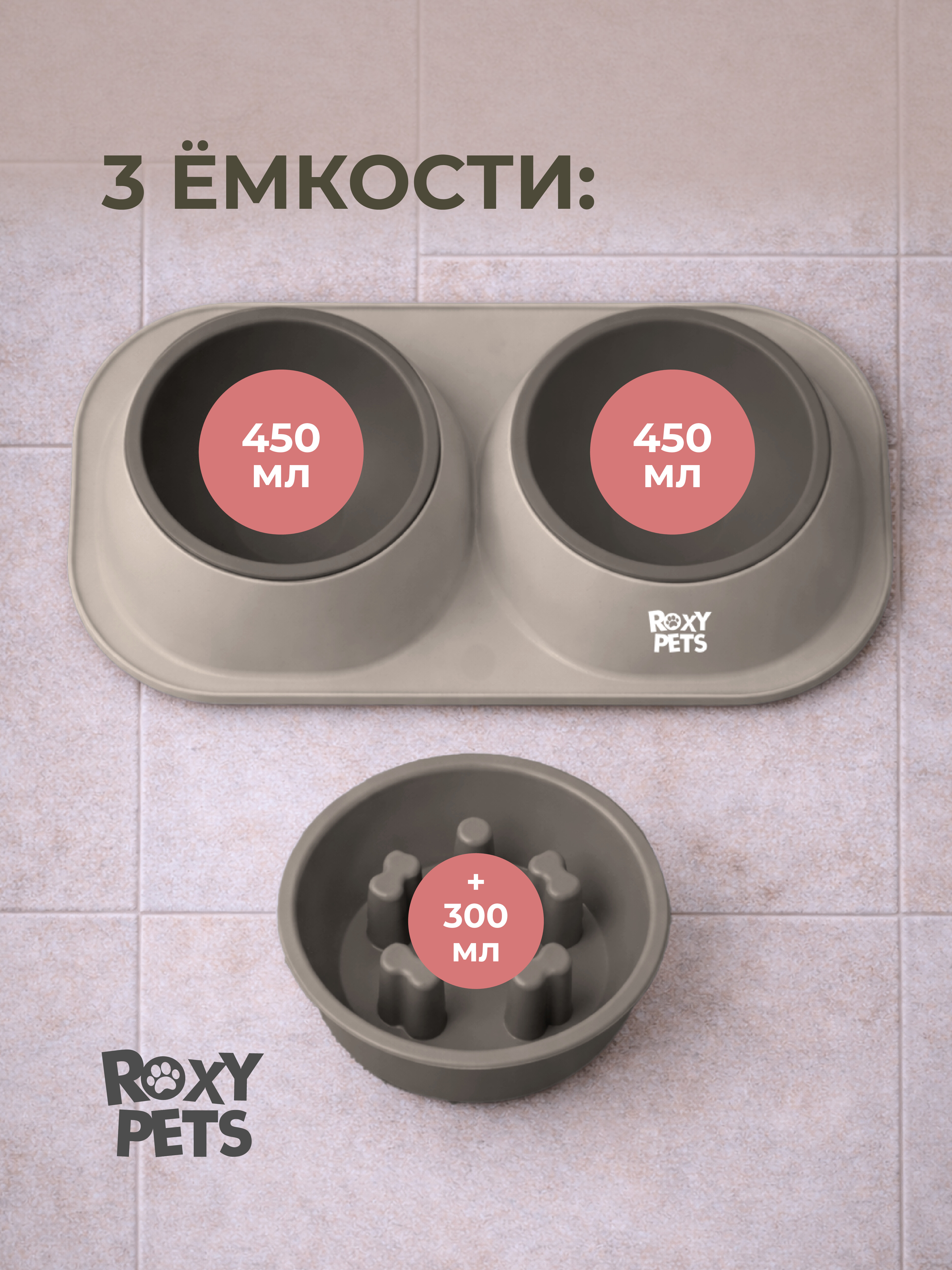 Двойная миска для животных ROXY PETS миска для медленного поедания - фото 2