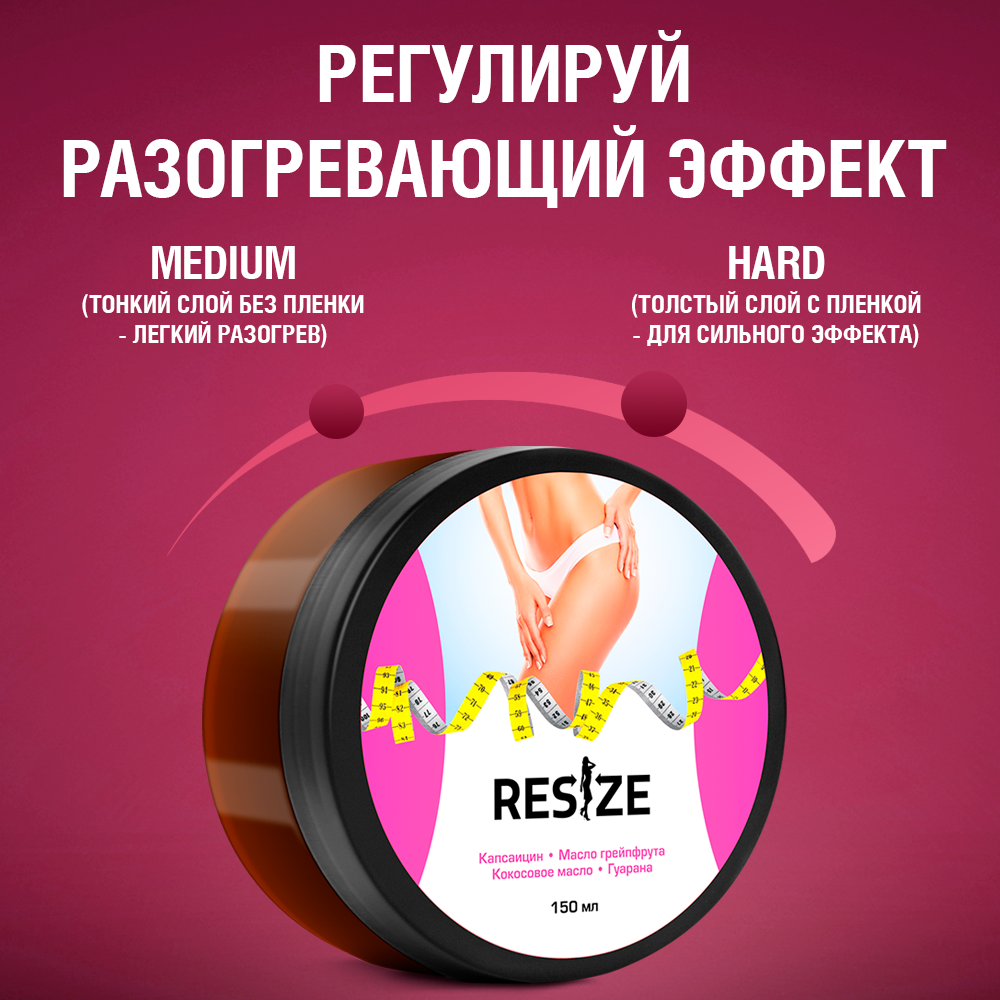 Маска Resize 150 мл - фото 2