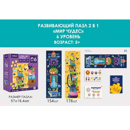 Пазл Mideer классический