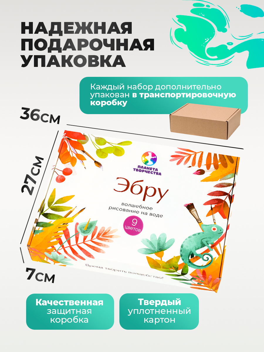 Акварисование Планета творчества эбру - фото 5