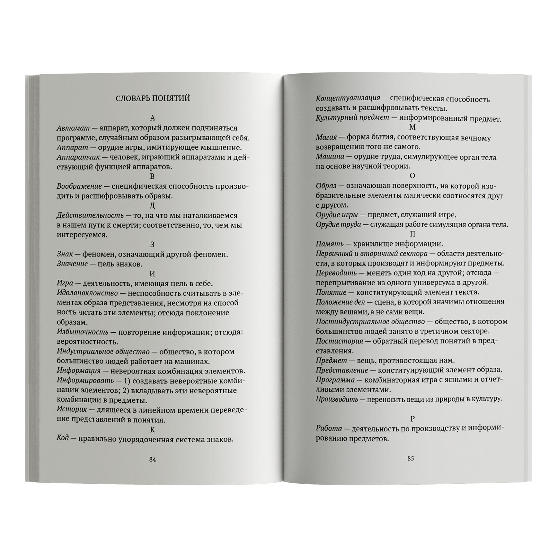 Книга Ad Marginem О фотографии - фото 7