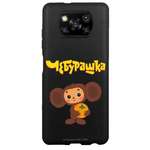 Силиконовый чехол Mcover для смартфона Poco X3 Pro Союзмультфильм Друг детства