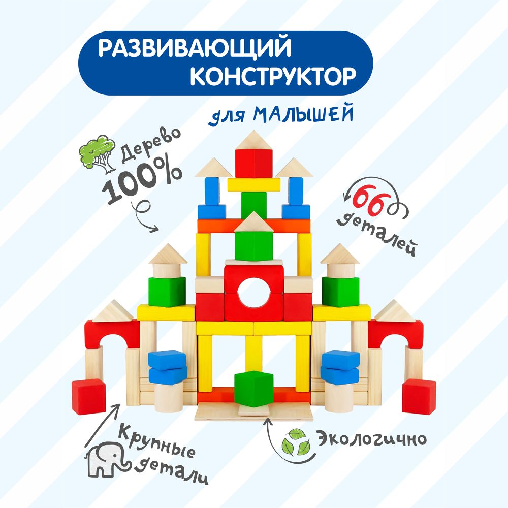 Конструктор Краснокамская игрушка деревянный - фото 2