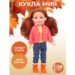 Кукла классическая Mary Poppins Мия Осень высота 38 см