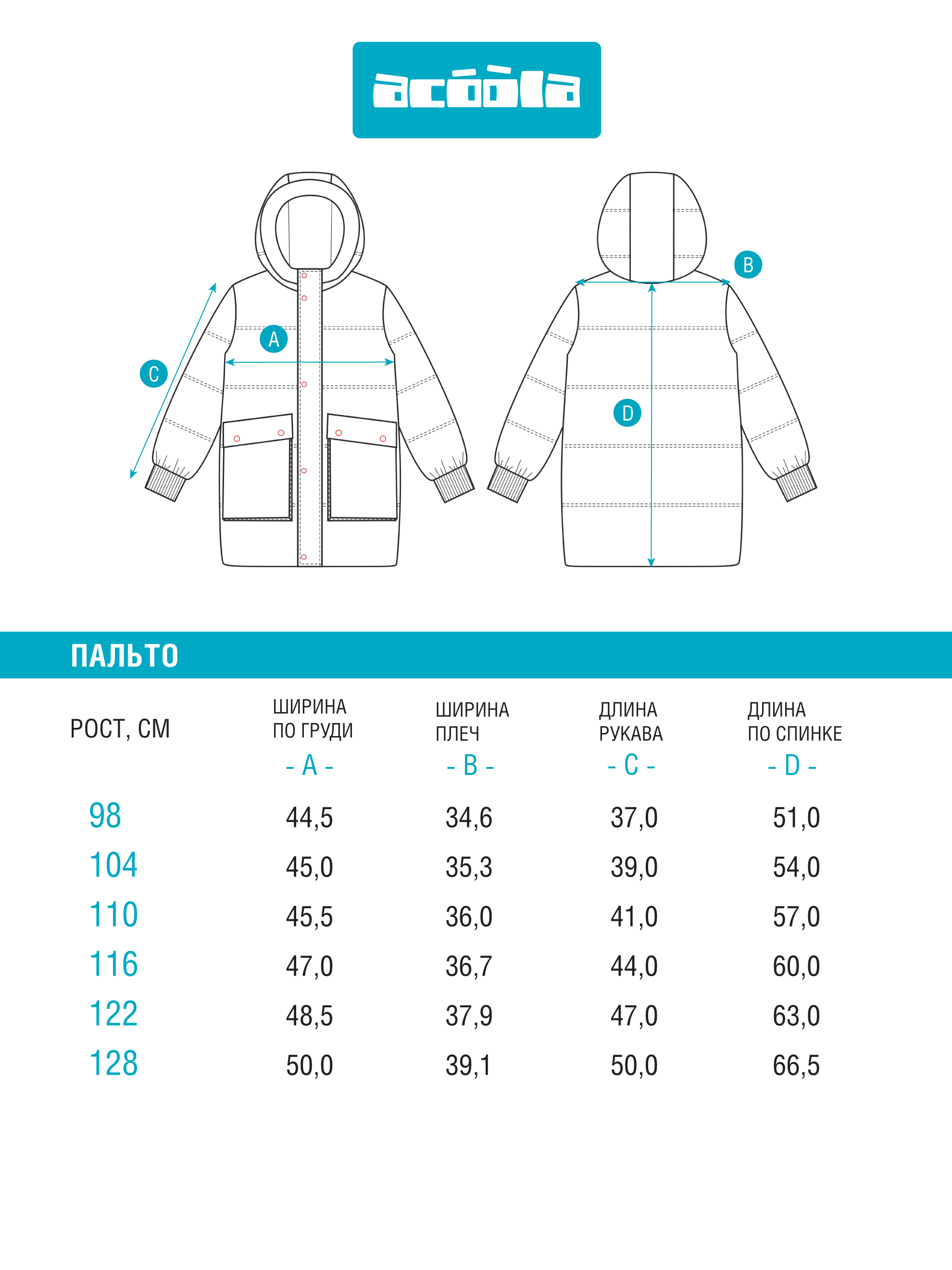 Пальто Acoola 20120610003_0089530 - фото 9