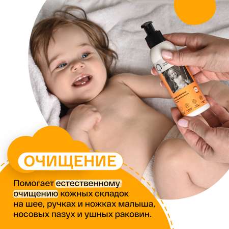 Масло Brand For My Son 150 мл