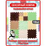 Коврик SPORTO.ONE трансформер Лесная тропинка