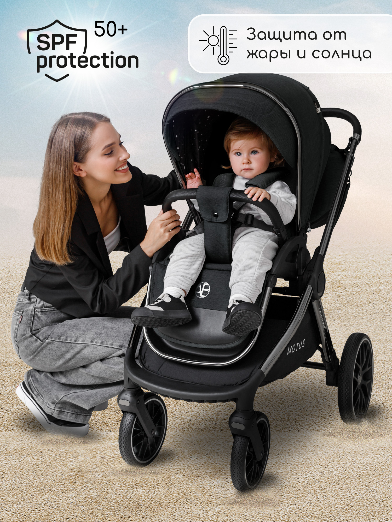 Коляска 2в1 Amarobaby Motus - фото 28