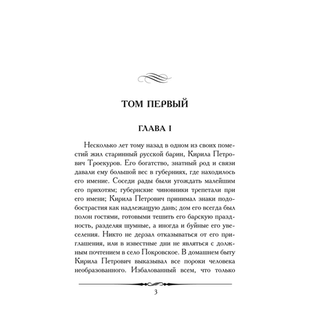 Дубровский Проспект школьная программа