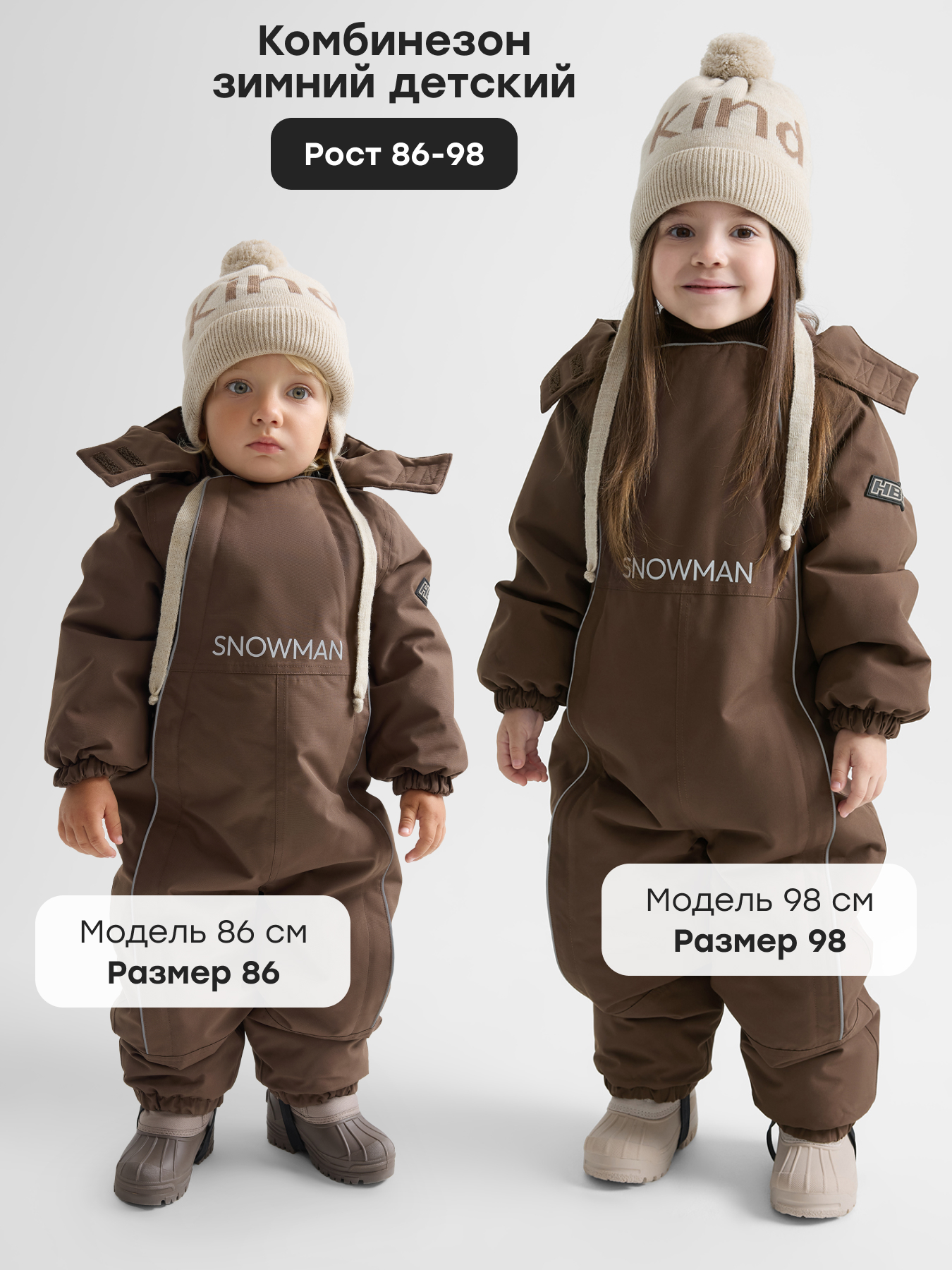 Комбинезон Happy Baby 89114/dark-brown - фото 3
