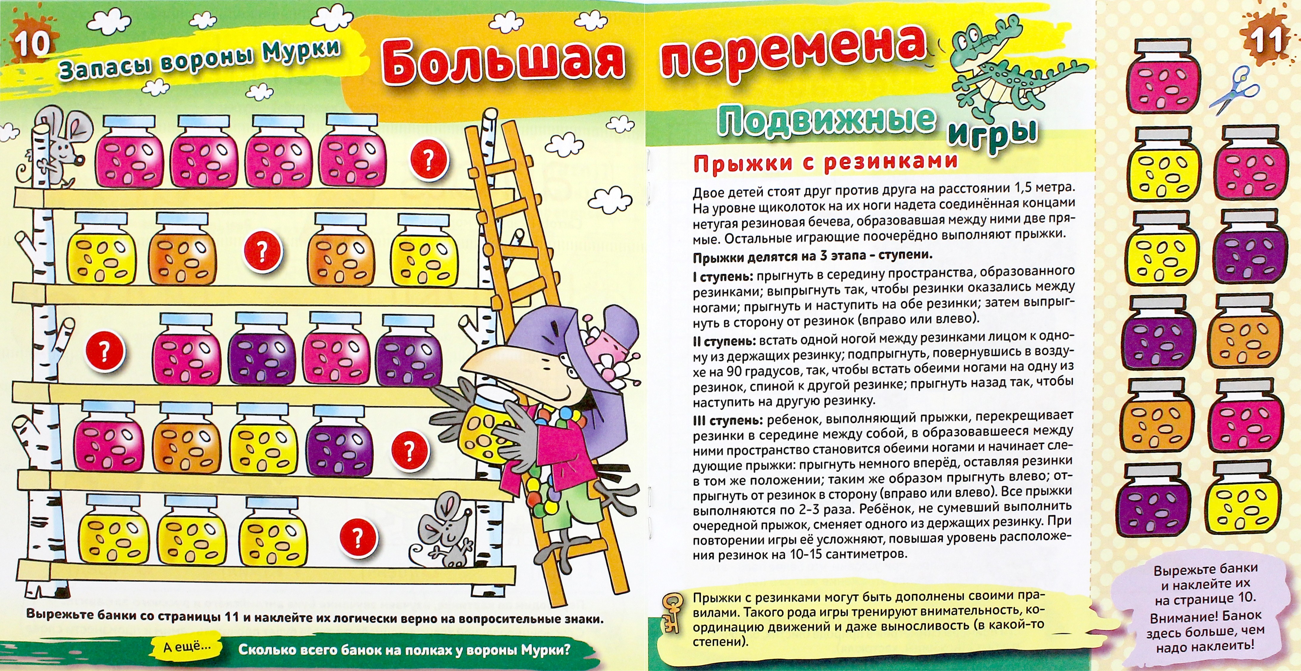 Книга Книжный дом Считаем крылышки - фото 2