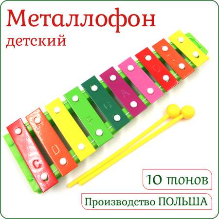 Игрушка музыкальная MAREK ксилофон, металлофон
