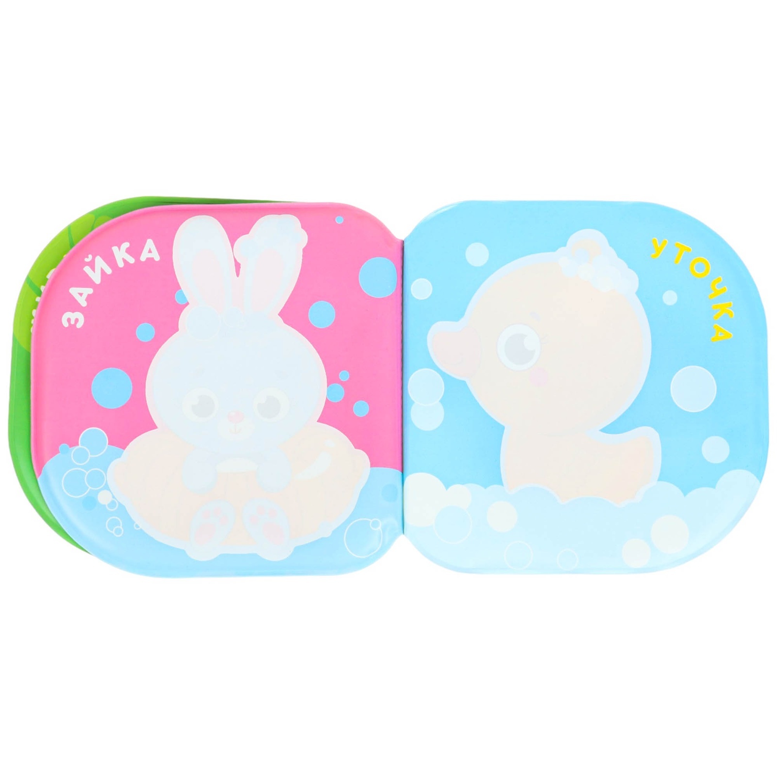 Книжка игрушка Крошка Я раскраска для ванны мочалка и игрушки для купания набор Утята - фото 3