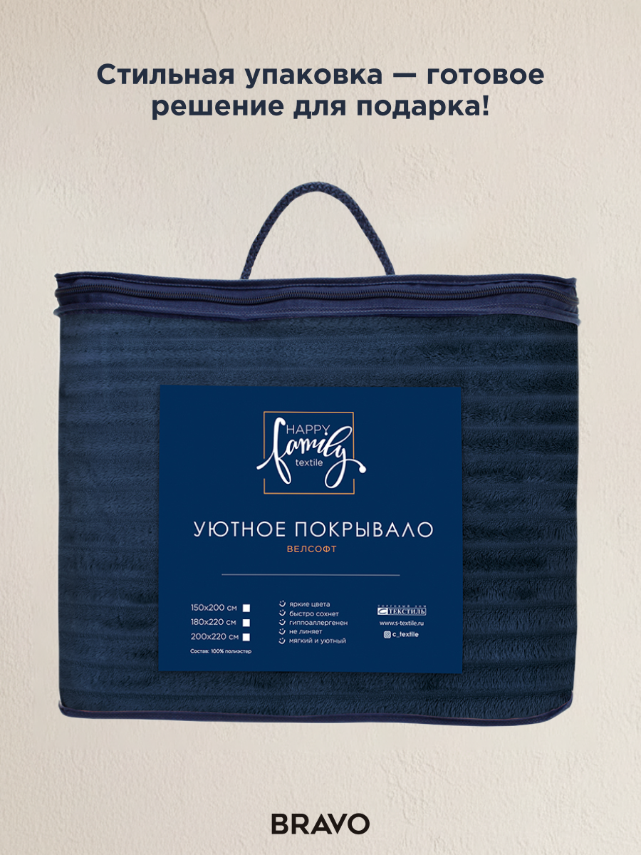 Покрывало BRAVO Волна аква 200 x 220 см велсофт - фото 11