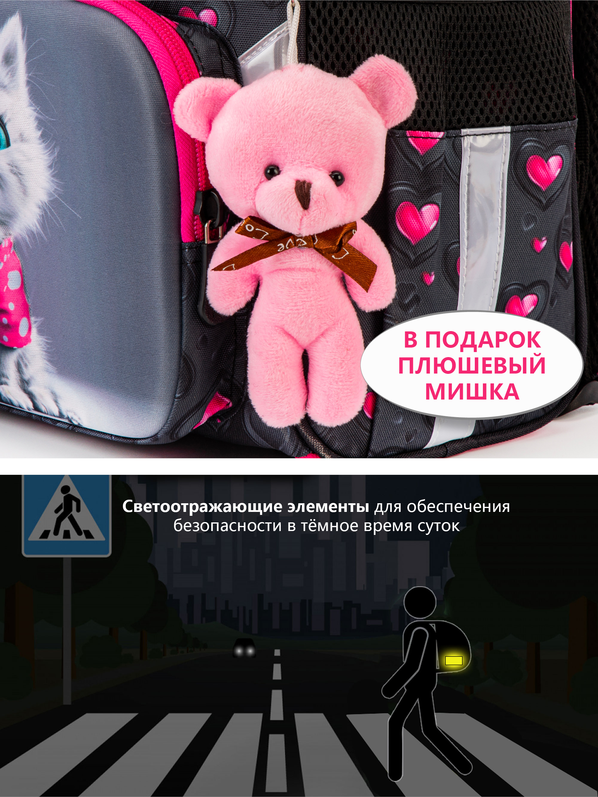 Ранец School Standard начальной школы 4 в 1 + мишка - фото 12