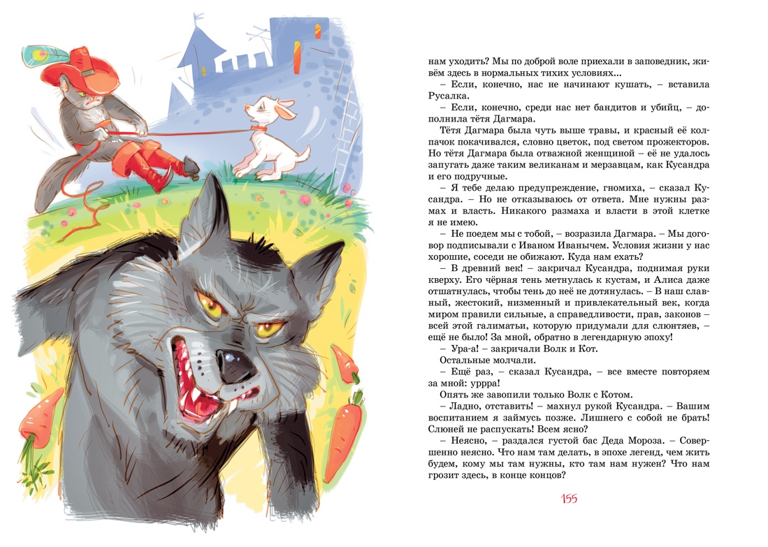 Книга Махаон Приключения Алисы Селезневой. Комплект из 2-х книг. - фото 9