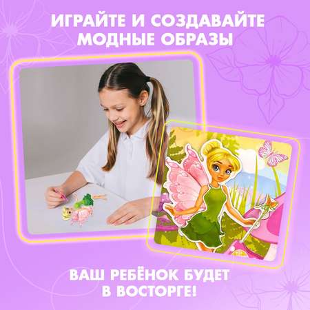 Магнитная мозаика Happy Valley Волшебная фея