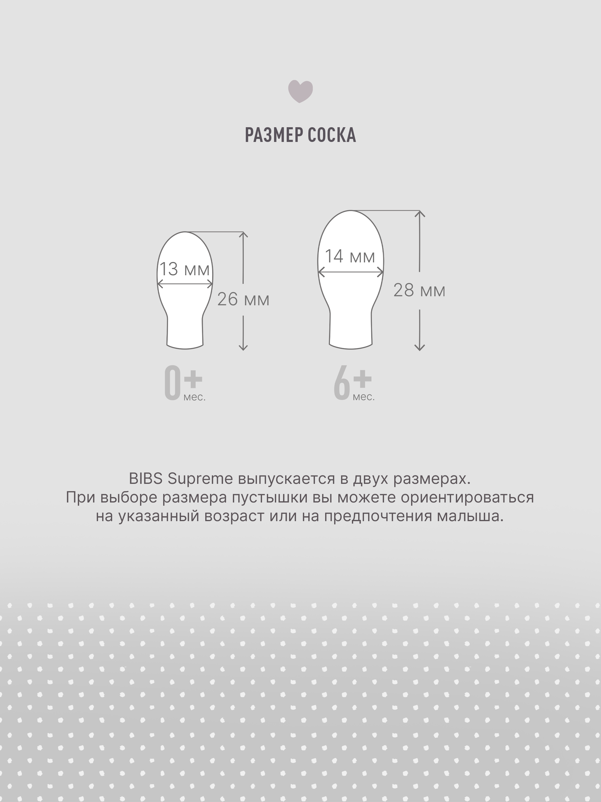 Пустышка BIBS силикон от 0 мес. - фото 6