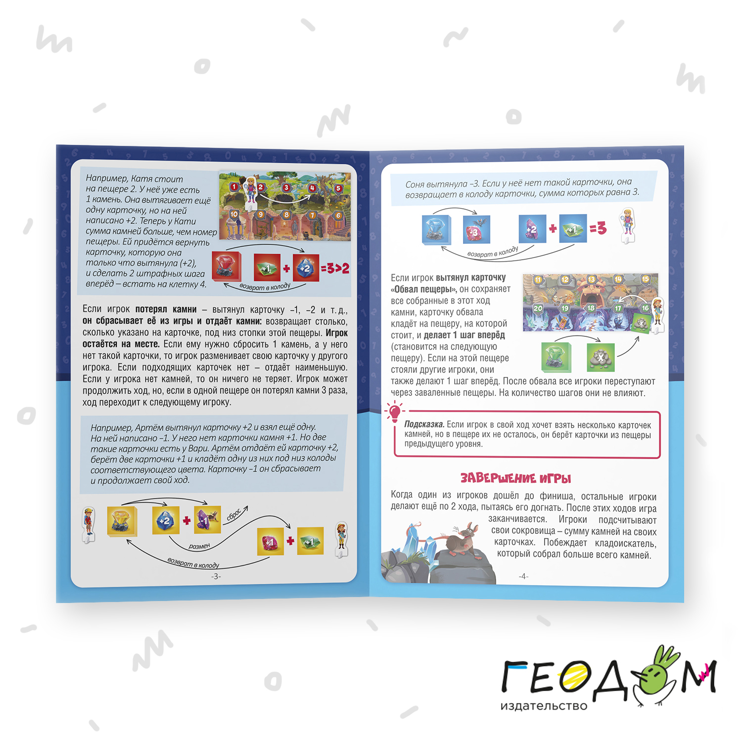 Настольная игра ГЕОДОМ - фото 9