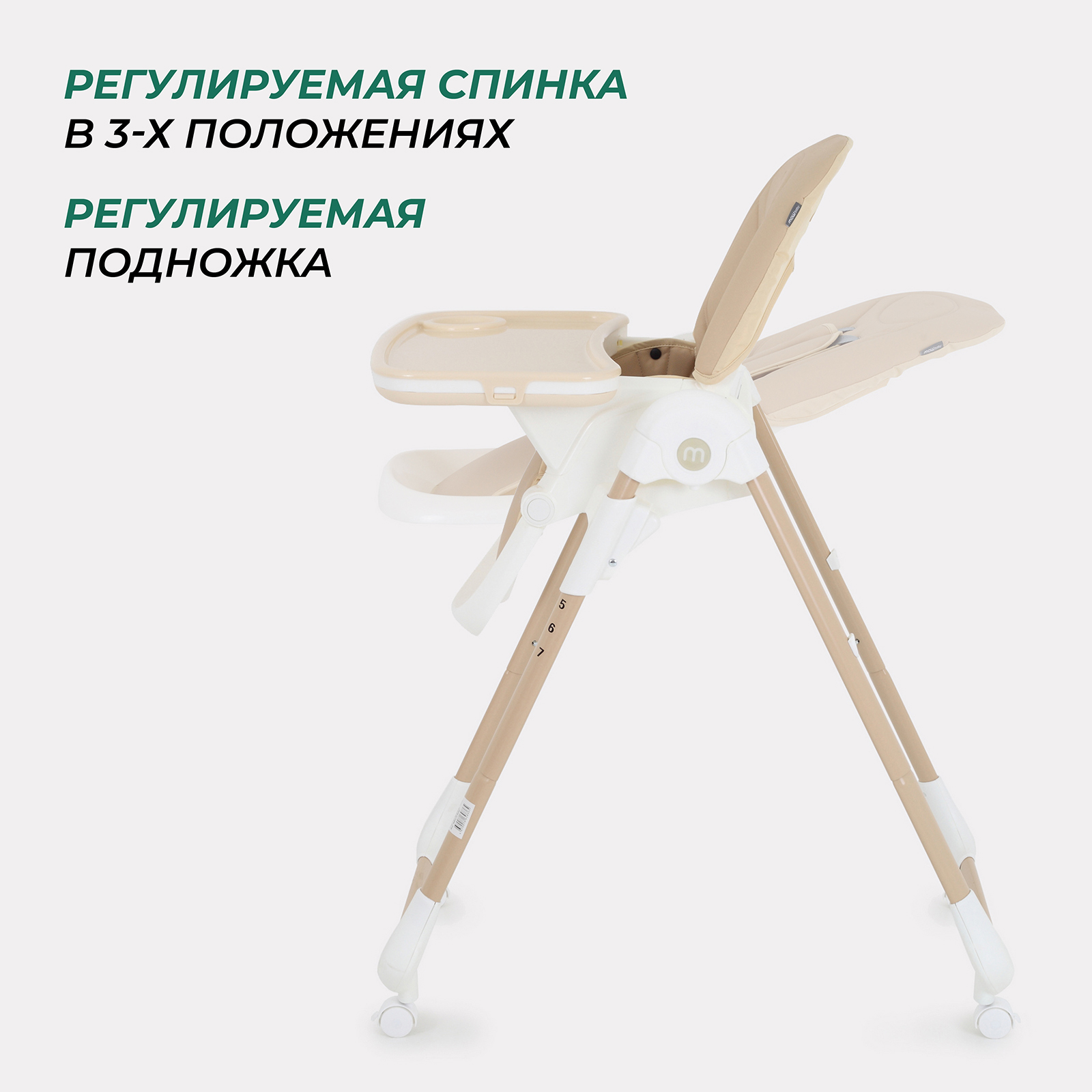 Стульчик для кормления MOWbaby Honey классический - фото 4