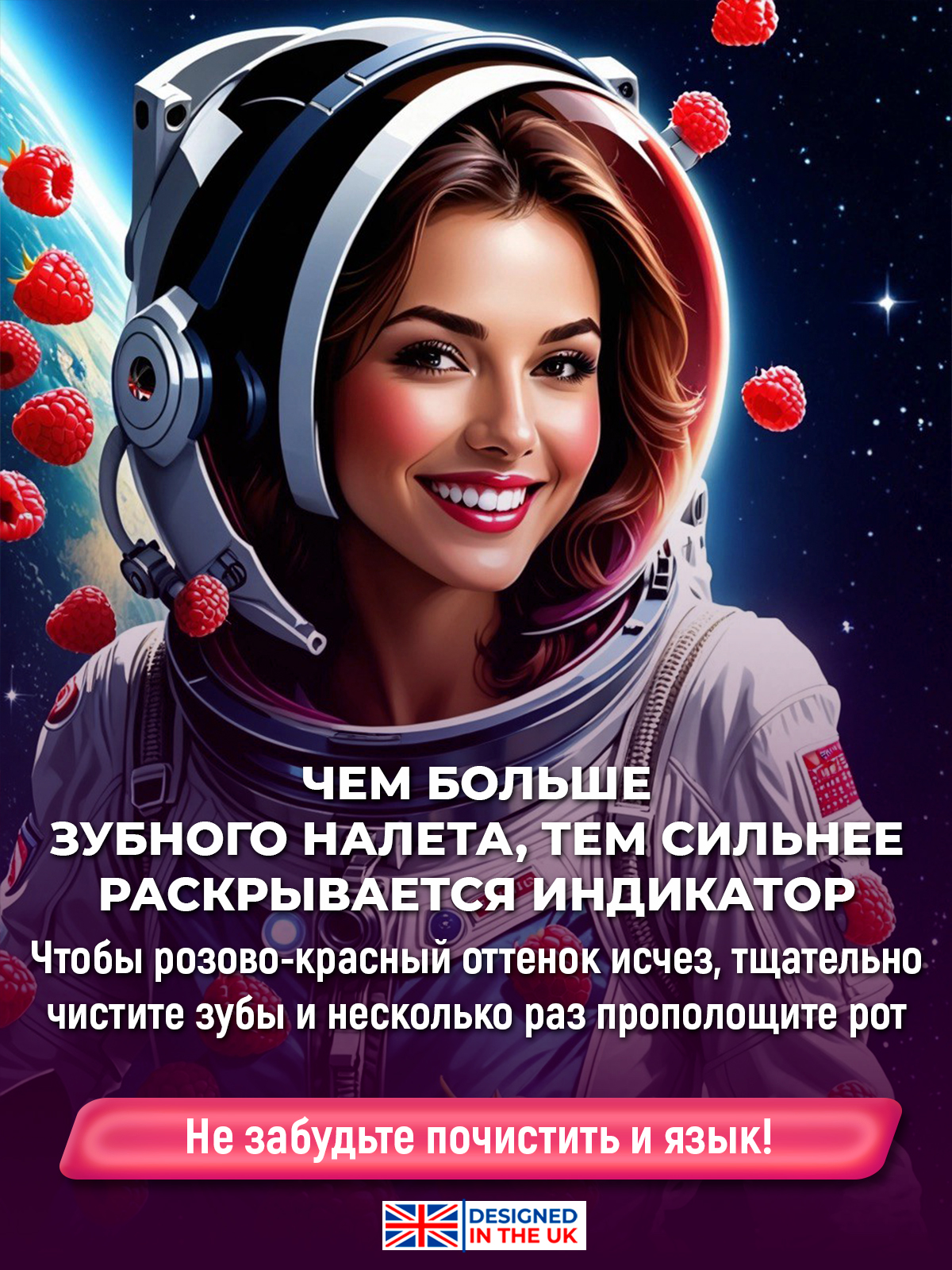 Индикатор зубного налета DENNEO со вкусом Малины - фото 7