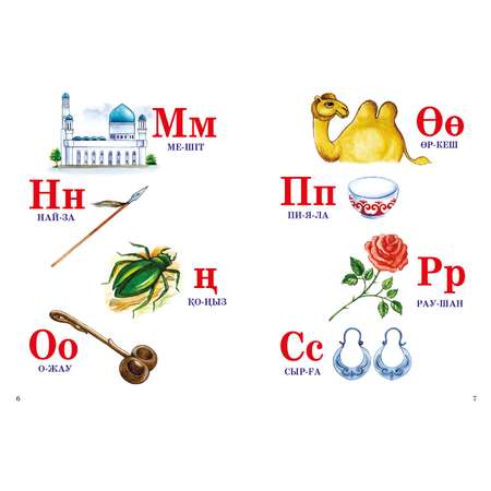 Книга Наследие предков Букварь