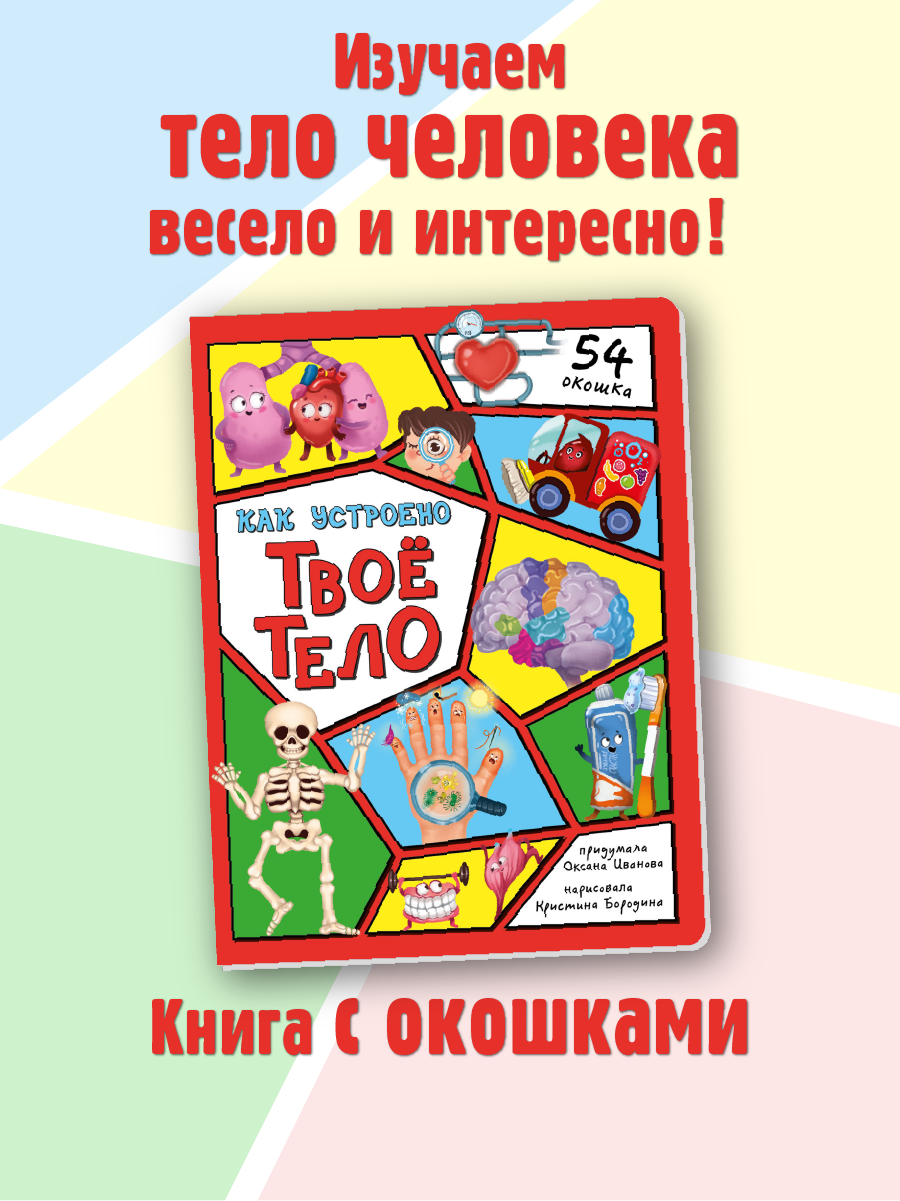 Энциклопедия с окошками БимБиМон книга детская - фото 6