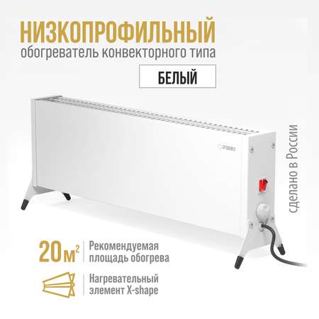 Конвектор электрический РЭМО Такса СБ-1500.2 белый Х-элемент