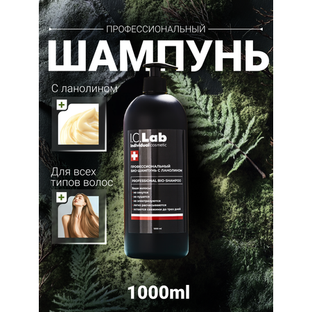 Шампунь I.C.Lab Individual cosmetic 1000 мл