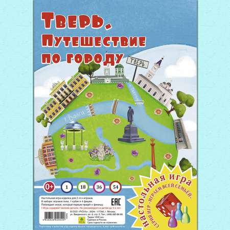 Настольная игра РУЗ Ко Тверь Путешествие по городу