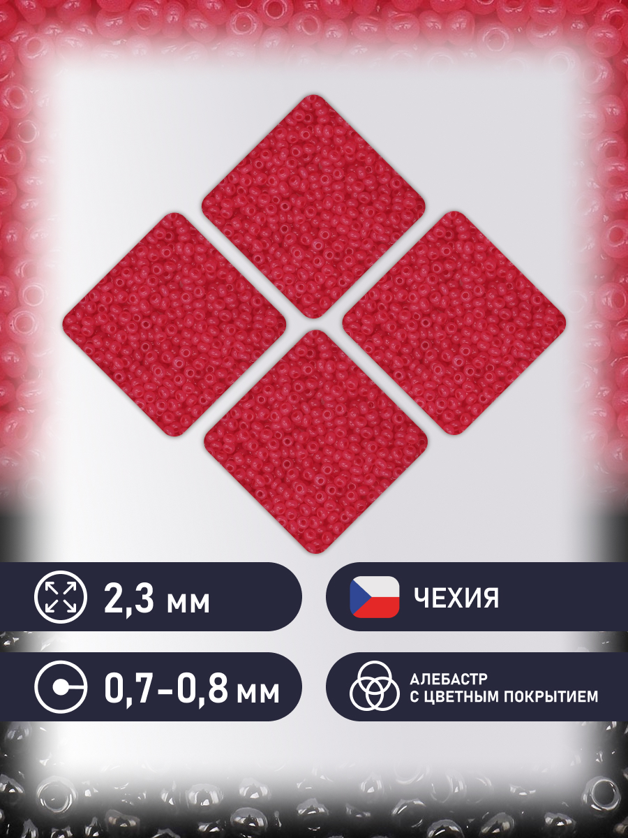 Набор для творчества Preciosa бисер 10/0 5 г цвет 17897 - фото 2