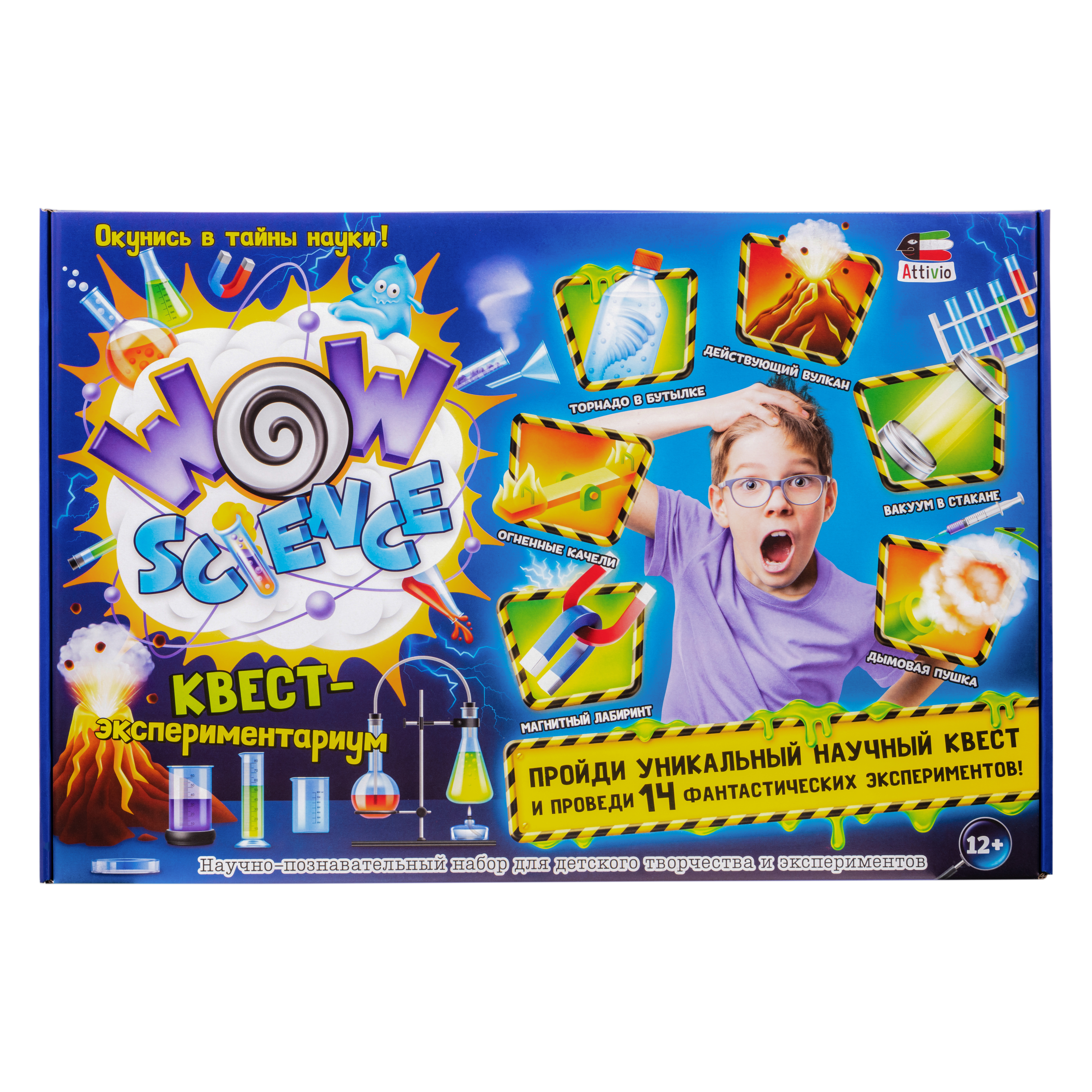 Набор для опытов Attivio Wow Science - фото 1