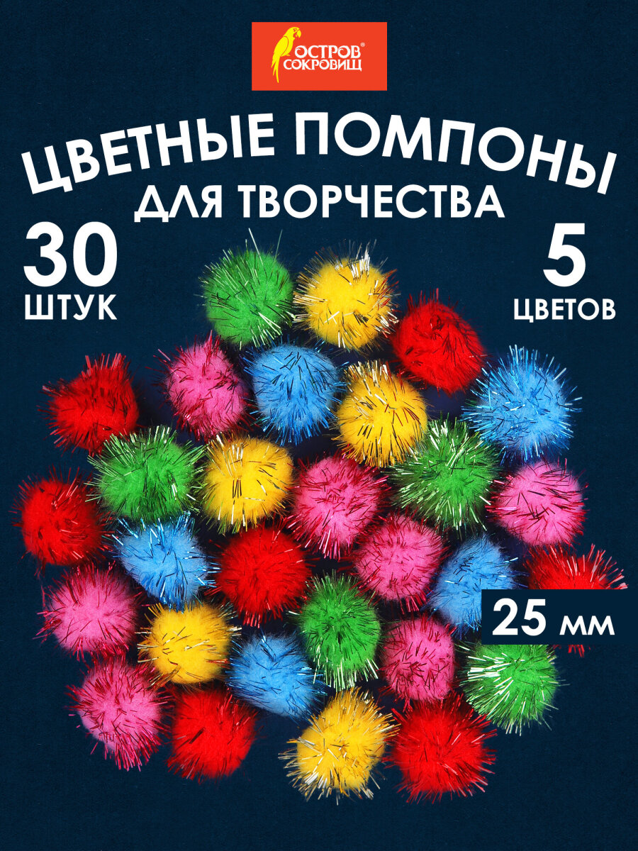 Набор для творчества Остров Сокровищ - фото 1