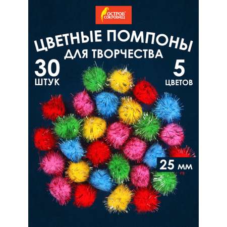 Набор для творчества Остров Сокровищ