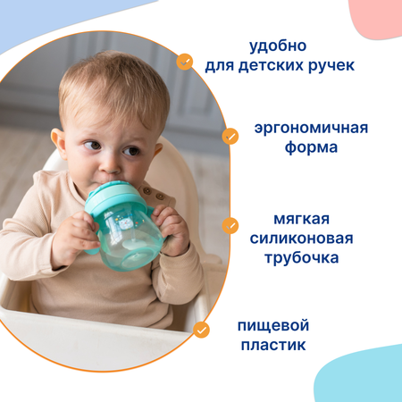 Поильник Uviton Natural 250 мл в ассортименте