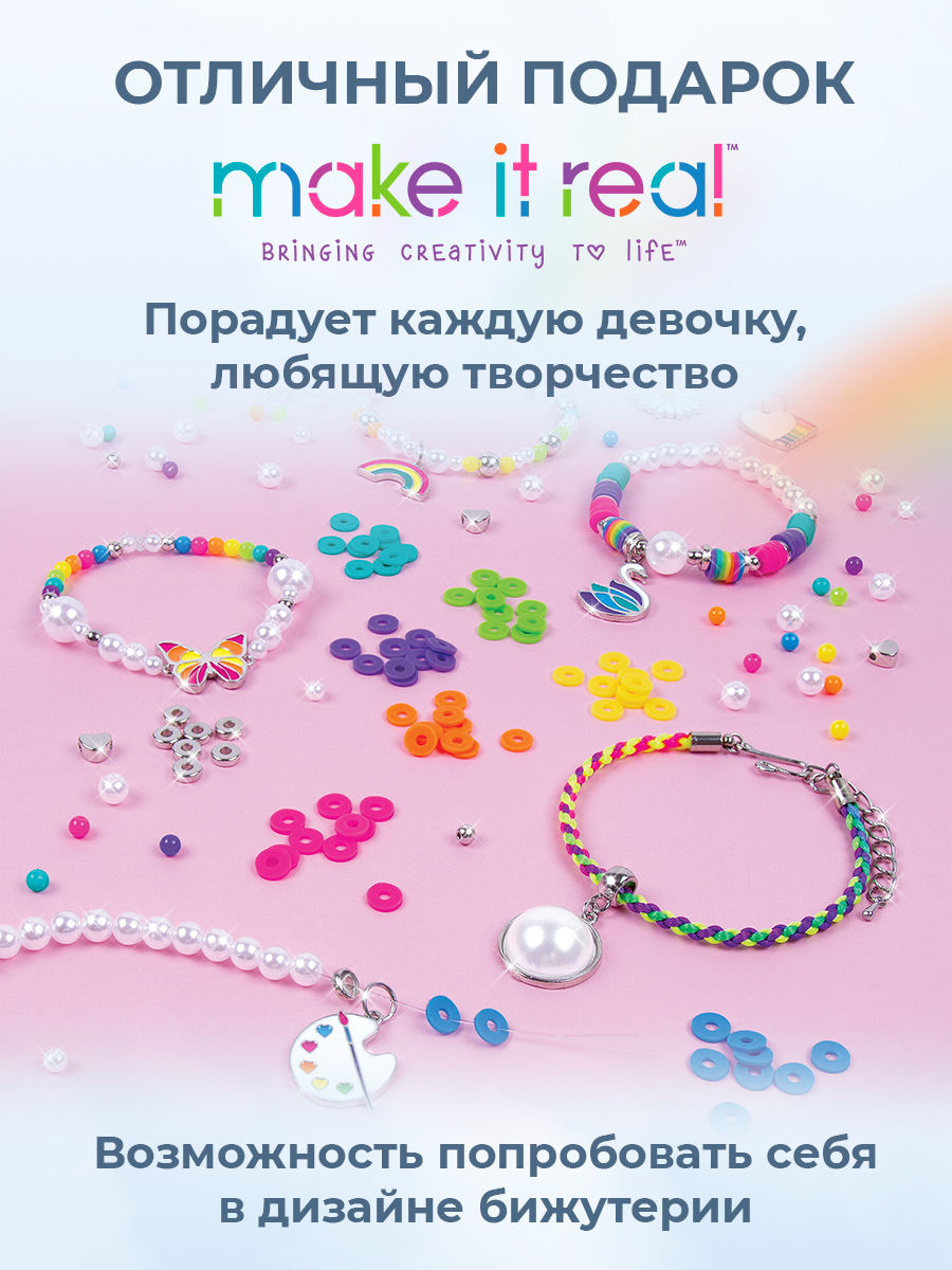 Набор для творчества Make it Real плетение браслетов Жемчужная радуга - фото 4