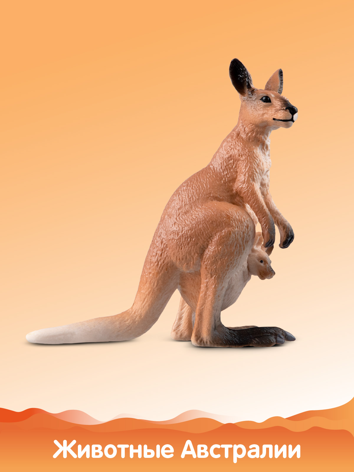 Игровой набор DARWIN Дикие животные Кенгуру 3шт - фото 5