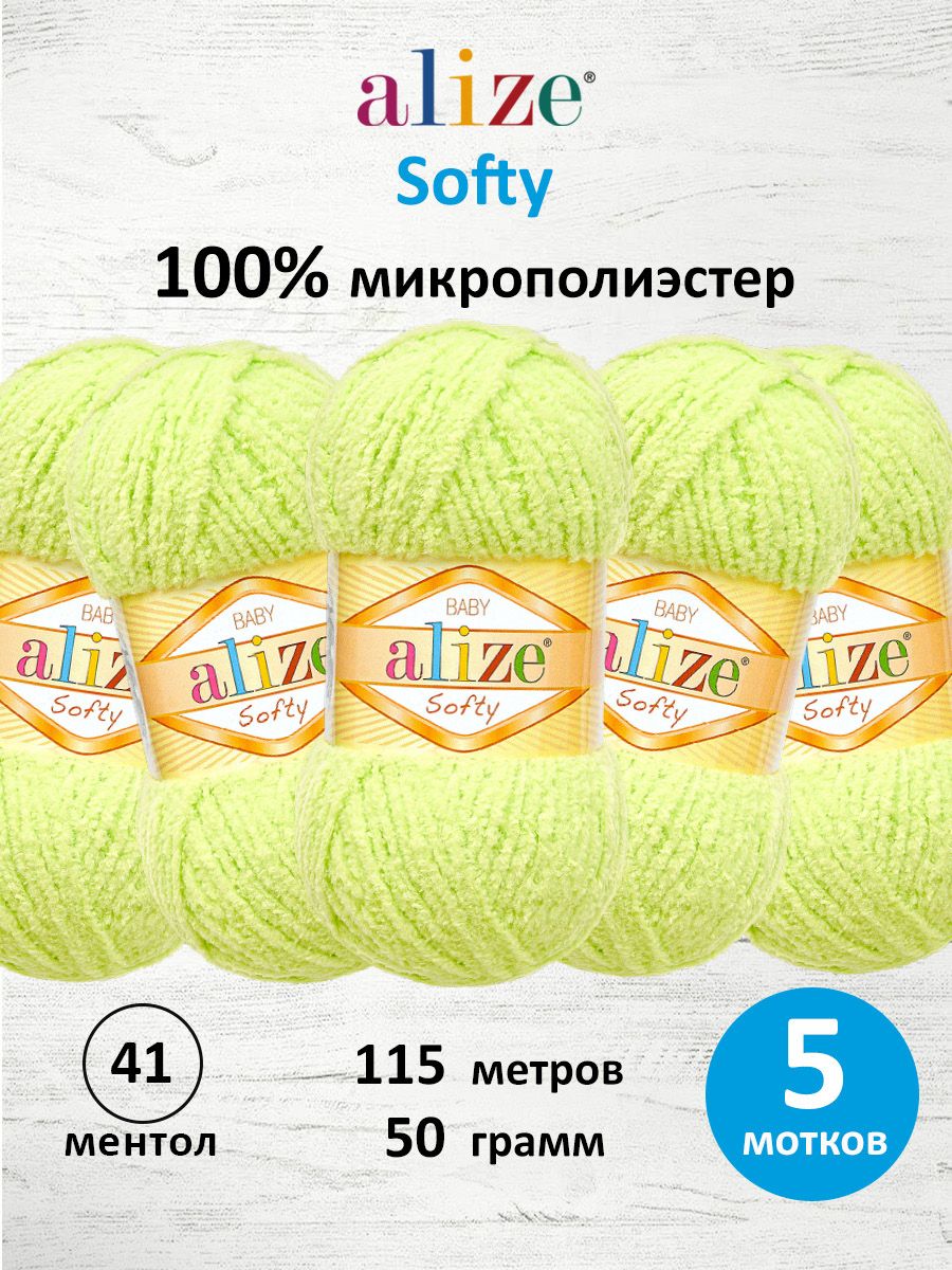 Пряжа для вязания Alize softy 50 гр 115 м микрополиэстер мягкая фантазийная 41 ментол 5 мотков - фото 1