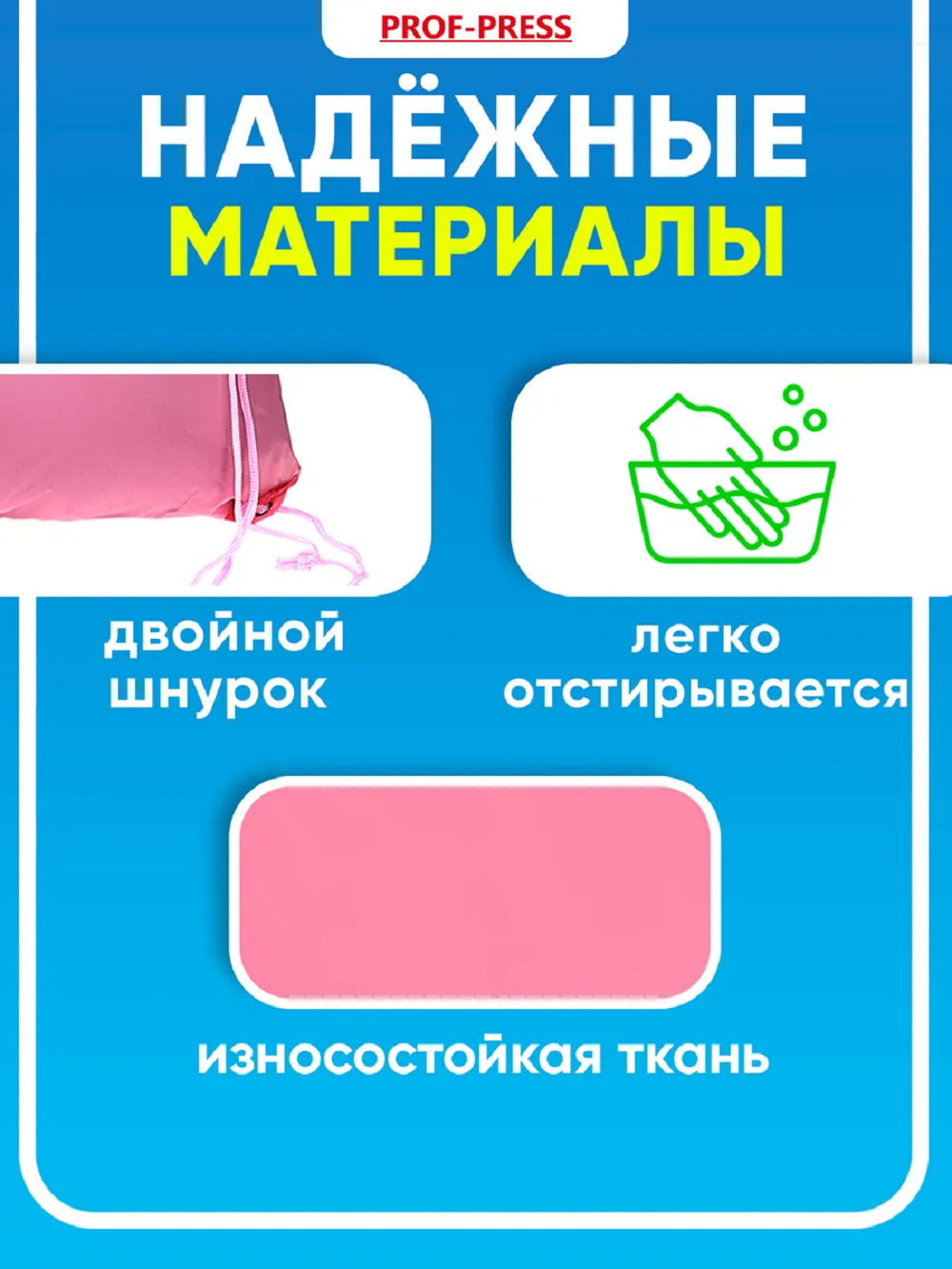 Мешок для обуви Prof-Press - фото 3