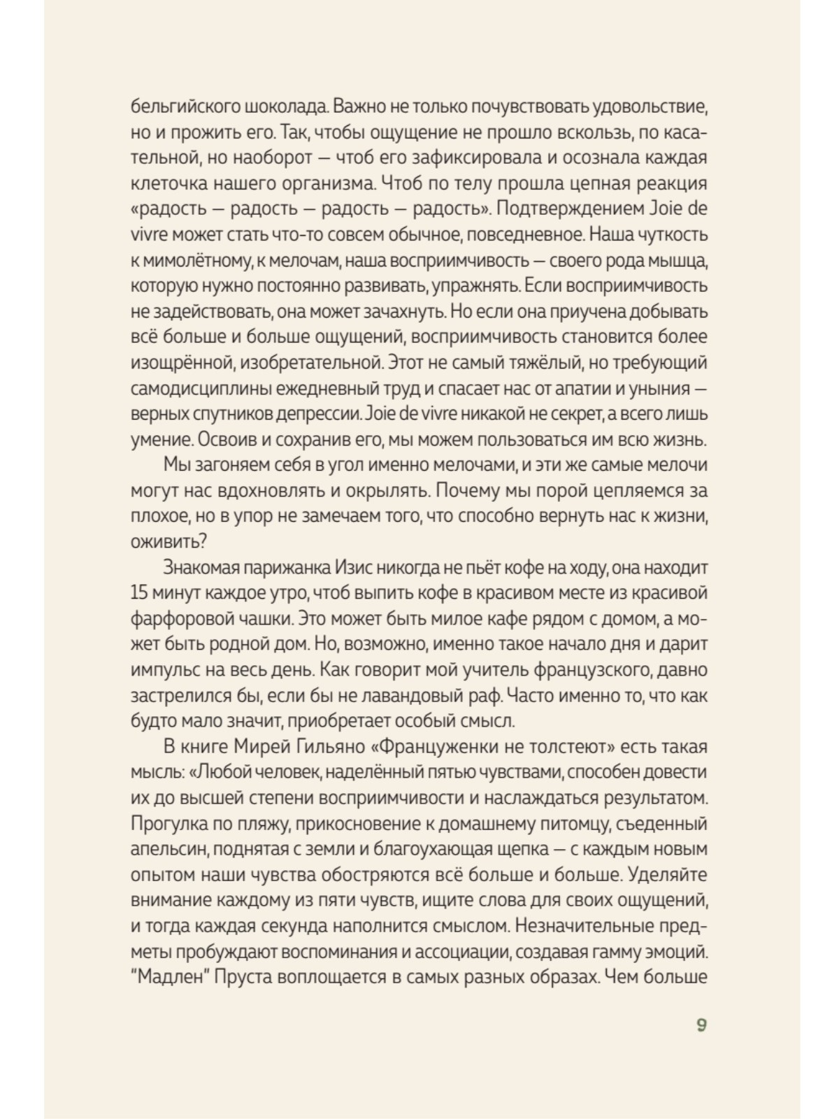 Книга В Петербурге время чая. ПИТЕР твердая обложка - фото 5