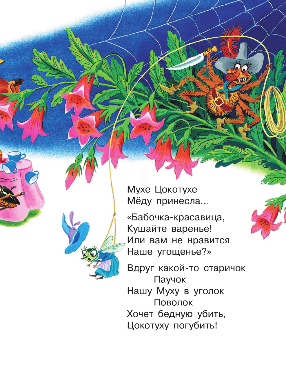 Книга АСТ Все сказки К. Чуковского Читают ребята из детского сада - фото 10