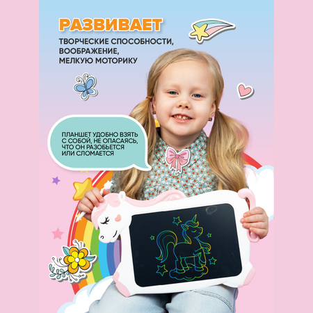 Доска для магнитного рисования NRAVIZA Детям